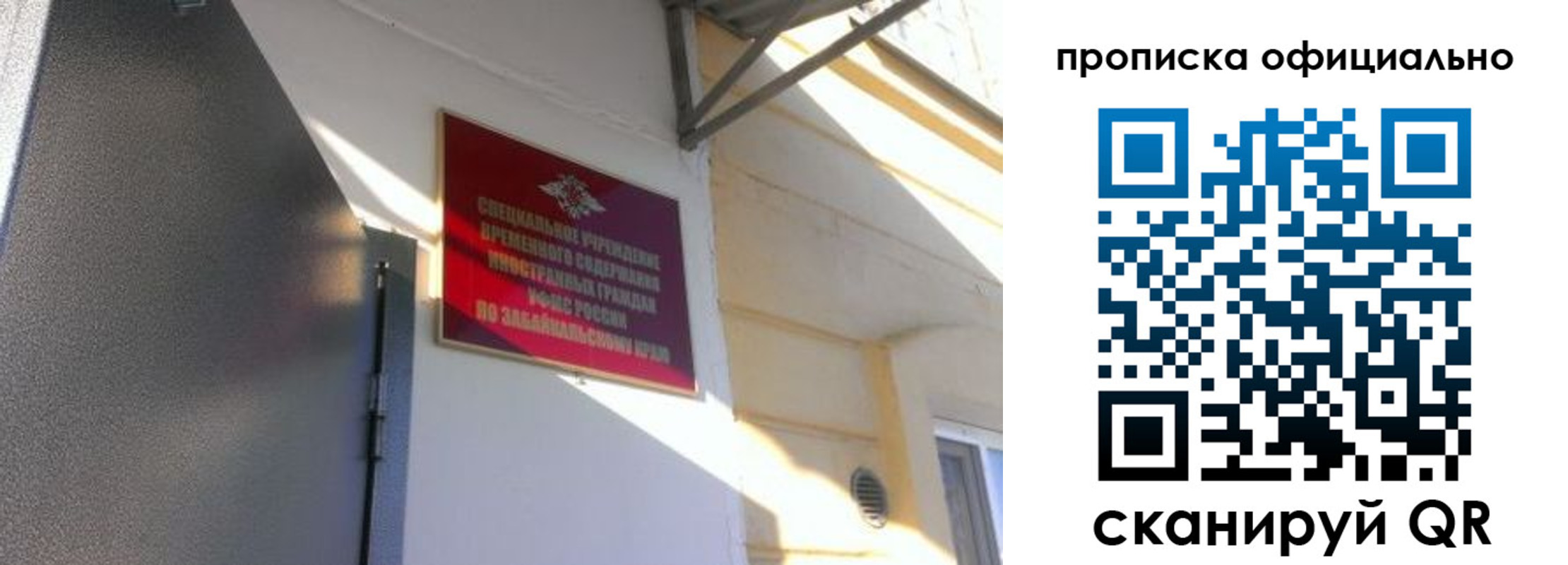 прописка законно в Старой Купавне