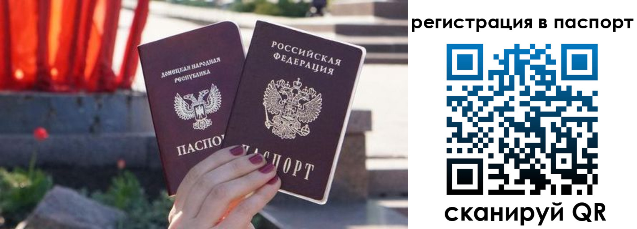 купить прописку в Старой Купавне