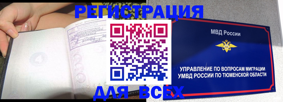 прописка гарантия в Старой Купавне