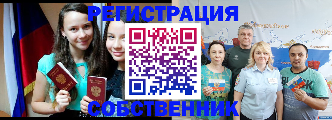 где прописаться в Старой Купавне