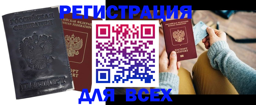 временная регистрация поиск в Старой Купавне