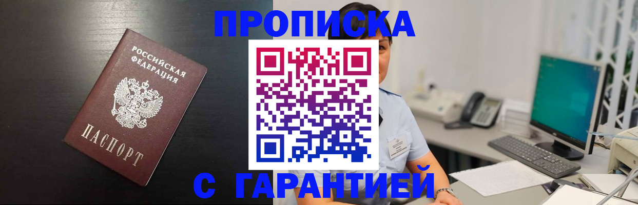 прописка для военкомата в Старой Купавне